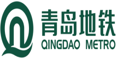 青岛地铁